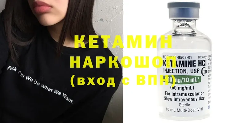 ОМГ ОМГ онион  Белоярский  КЕТАМИН ketamine 